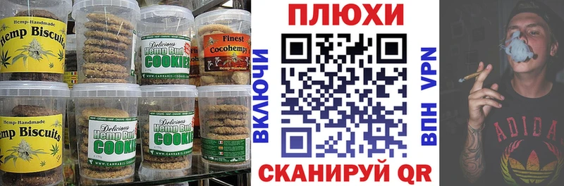 Печенье с ТГК конопля  MEGA ССЫЛКА  Вилючинск 