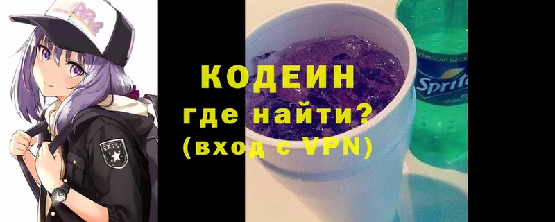 закладка  Вилючинск  Codein Purple Drank 