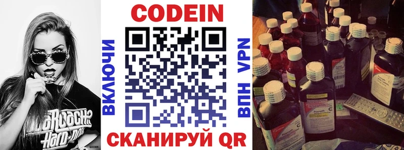где купить   Вилючинск  Кодеиновый сироп Lean Purple Drank 