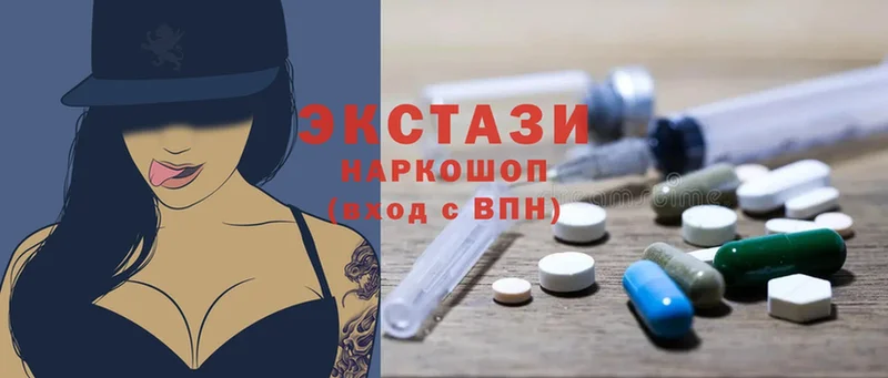 Ecstasy 280мг Вилючинск