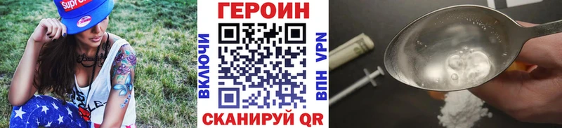 ГЕРОИН Афган  закладка  Вилючинск 