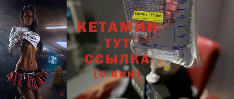 Кетамин ketamine  где продают   ОМГ ОМГ рабочий сайт  Вилючинск 