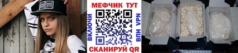 наркота  Вилючинск  МЕФ мука 