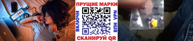 Марки 25I-NBOMe 1,5мг Вилючинск